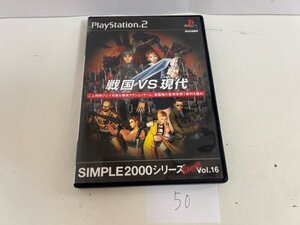 戦国 VS 現代　ディスク良品 SONY ソニー PS2 プレイステーション2 動作確認済　SAKA50