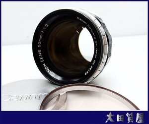 17)★質屋出品★【L39マウント 大口径レンズ：CANON 50mm 1：1.2 単焦点 】中古★1円～売切り