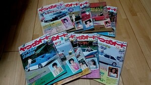 昭和５９年　ヤングオート　１０冊セット　割と綺麗です。 雑誌 当時物 旧車