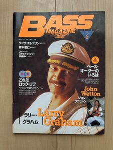 BASS MAGAZINE ベースマガジン 1997年6月 ラリー・グラハム ジョン・ウェットン メガデス 小原礼×尾崎亜美 諸田コウ LUNA SEA 川添智久