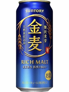 サントリー 金麦 500ml×1ケース（24本） ■2箱まで1個口発送可