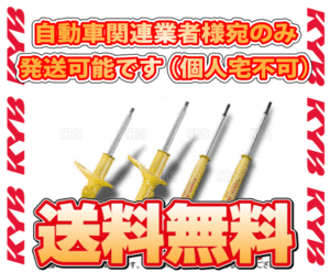 KYB カヤバ ローファースポーツ ショック (フロント) フィット/ハイブリッド GK3/GK5/GP5 L13B/L15B/LEB 13/9～ 2WD (WST5604AR/WST5604AL