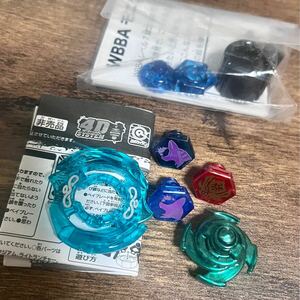 wbba特別景品 色々 未開封 メタルファイトベイブレード 国内正規品 BEYBLADE マーキュリーアヌビウス ヴァリアレス パーツ 1円開始