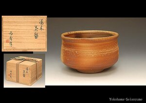 星庵厳選名品企画　人間国宝　山本陶秀作　備前茶碗　共箱