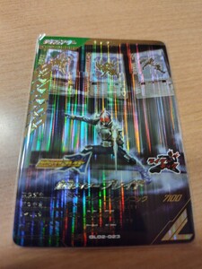 ガンバレジェンズ　仮面ライダーブレイド　GL02-023　LR　