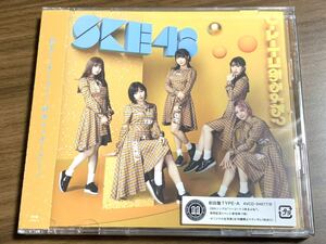 ⑤ / 新品未開封 / SKE48 / ソーユートコあるよね?[DVD付初回盤A]