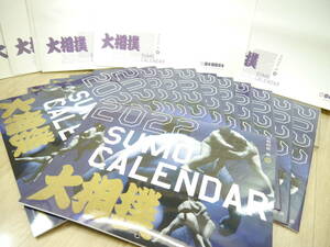 ◆　12冊セット/送料1350円　◆　令和4年 「大相撲カレンダー」 ◆2022年 日本相撲協会