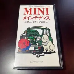 MINI メンテナンス VHS