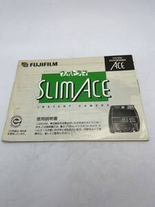 330-30（送料無料）富士フイルム　FUJIFILM　フォトラマ　SLIM　ACE 取扱説明書 (使用説明書）