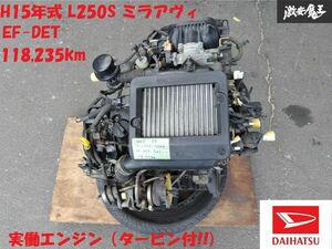 実働外し!! L250S ミラ アヴィ RS ターボ ダイハツ純正 EF-DET ターボ エンジン 本体 タービン 補器類付 走行約11万km 棚25