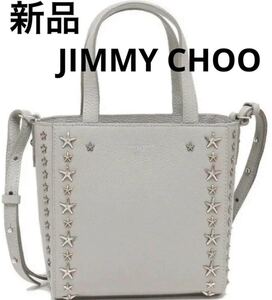 【正規品】★新品未使用品★ジミーチュウミニショルダーバッグ ベガシトート ムーンストーンMIX JIMMY CHOO ショルダーバッグ 