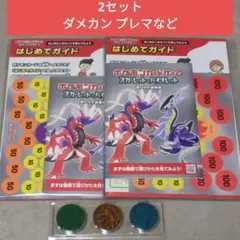 2セット ダメカン プレイシート コイン付き リザードン コライドンミライドン3