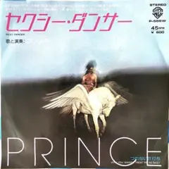 国内盤 7” EP プリンス セクシー・ダンサー Prince Sexy