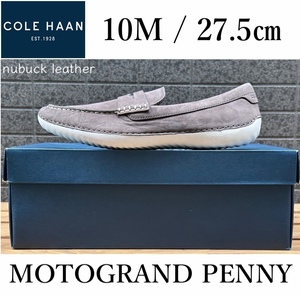 ◆モデル出品◆新品 10M/27.5㎝ コールハーン モトグランド ペニー 定価28,600円 ヌバッグレザー COLE HAAN スリッポン ローファー 靴