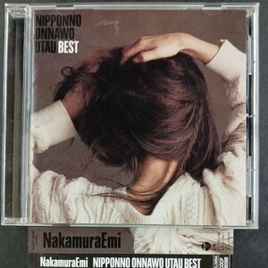 CD_43】ナカムラエミ Nakamura Emi ／ NIPPONNO ONNAWO UTAU BEST