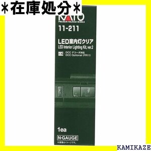 カトー KATO KATO Nゲージ LED室内灯クリア 11-211 鉄道模型用品 99