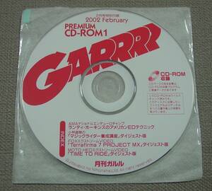 GARRRR 月刊ガルル2002/2月号特別付録 CD-ROM1 ランディ・ホーキンスアメリカンEDテクニック 小林直樹の養成講座 FOXエクストリーム 保管品