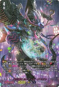 ヴァンガード Stride Deckset Harri 道化魔竜 ルナテック・ドラゴン※SP仕様(TDR) DZ-SS02/018R ダークステイツ