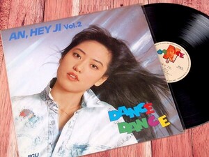 B53686●韓国 LP レコード『an hey ji vol.2 dance dance アン・ヘジ（an hey ji）』（中古 ポップス 概ね美品）