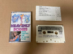 中古 カセットテープ Heavenly Bodies 1196
