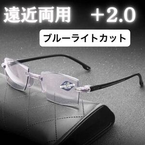 超軽量2.0 遠近両用 老眼鏡 メガネ メンズ ブルーライトカット UV紫外線 黒ブラック フチなし縁なし TR90 眼鏡 ウェリントン スクエア 四角