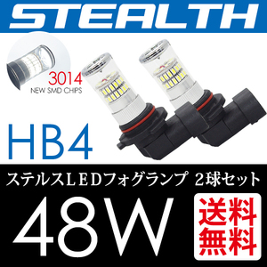 HB4 LED 48W フォグランプ /フォグライト 白 ホワイト 6000K ステルス バルブ 後付け ポン付 国内 点灯確認後出荷 ネコポス＊ 送料無料