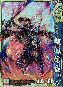 中古戦国大戦 織田068[SR]：織田信長