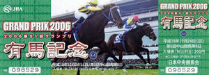 ★勝馬＝ディープインパクト 第51回有馬記念 ＪＲＡ 競馬 記念入場券 絵柄=ディープインパクト対ハーツクライ 2006年 武豊 美品 即決