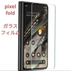 Google Pixel Fold ガラスフィルム 保護 フィルム 外部 P4