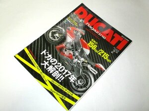 DUCATI Magazine ドゥカティ マガジン 2017年2月号/ ドカの2017年大解剖