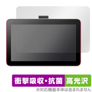 Wacom One 液晶ペンタブレット 12 (DTC121) 保護 フィルム OverLay Absorber 高光沢 液タブ用保護フィルム 衝撃吸収 ブルーライトカット