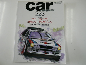 car MAGAZINE/1997-1/特集　ラリー・ランチア