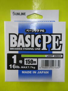 サンライン ベーシックPE １号１５０ｍ １６LB ７．７ｋｇ ライトグリーン