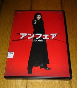 篠原涼子,主演・●アンフェア the end　（2015年の映画）　「映画・DVD」　出演者：永山絢斗　（DVDレンタル落ち）