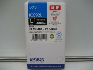 未使用品◎純正品◎EPSON◎シアン(ICC92L)◎期限2024年2月27日　K1920