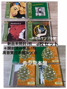 希少見本盤　新品3枚＋中古美品1枚　4枚セット　大瀧詠一　はっぴいえんど 　Happy End 僕は天使じゃないよ　サントラ　OST