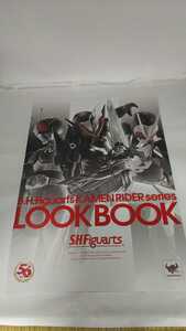 Ｓ．Ｈ．ＦｉｇｕａｒｔｓＫＡＭＥＮＲＩＤＥＲＳｓｅｒｉｅｓ ＬＯＯＫＢＯＯＫ