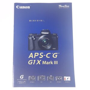 Canon キヤノン APS-C Gレンズ G1X MarkⅢ Gシリーズカタログ キヤノン株式会社 2019 小冊子 パンフレット カタログ カメラ 写真 撮影