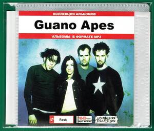 【現品限り・レアー品】GUANO APES 大アルバム集 【MP3-CD】 1枚CD♪