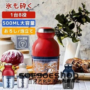 フードプロセッサー カプセルカッター 家庭用野菜ミンサー ブレンダー 多機能 家電 大容量 かき氷器 フードプロセッサー 調理器具