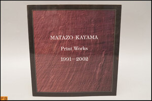 税込◆加山又造 全版画 補遺編2003 Print Works 1991-2002 版画廊 MATAZO KAYAMA-MZ-7604