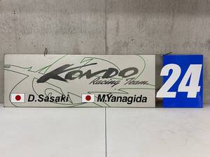 SUPER GT/GT500 #24 フォーラムエンジニアリング ADOVAN GT-R KONDO Racing 佐々木大樹／柳田真孝　実使用チームボード