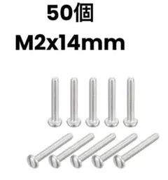 304ステンレス鋼 小ねじ スロット付きねじボルト 50個 M2x14mm