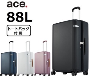 『現金値引 9,200円OFF』※希望色確認■ace.エース[ファーニットZ]スーツケース88L*本革製ハンドル＆トートバッグ付属■53,900円 ace正規店