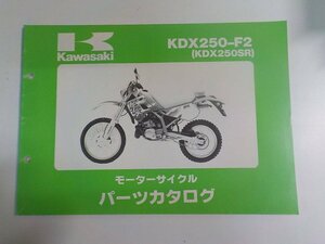 K1122◆KAWASAKI カワサキ パーツカタログ KDX250-F2 (KDX250SR) 平成4年2月 ☆