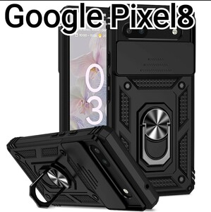 Google Pixel8 ケース　ブラック　黒　レンズカバー　リング付き