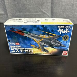 sso 宇宙戦艦ヤマト2199 メカコレクション09 プラモデル コスモゼロ