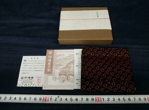 L6623 印伝 印博屋 小銭入れ 財布 紙箱