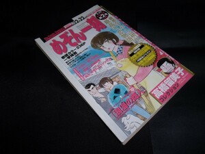 めぞん一刻 高橋留美子コレクション No.2 　高橋留美子　小学館