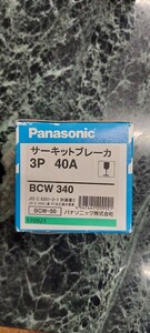 Panasonic サーキットブレーカ　3P 40A